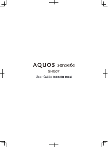 説明書 シャープ SHG07 AQUOS sense6s (au) 携帯電話