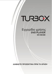 Εγχειρίδιο Turbo-X DV-HD300 Συσκευή αναπαρωγής DVD