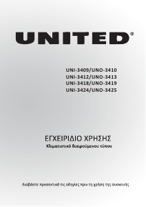 Εγχειρίδιο United UNO-3410 Κλιματιστικό