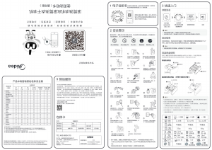 说明书 美的 MD100T10WDQCY 洗干一体机