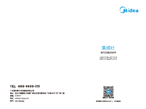 说明书 美的 JJZT-TY13 柜炉