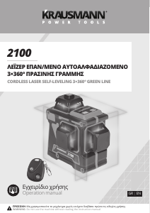 Manual Krausmann 2100 Line Laser