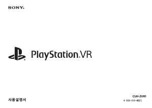 사용 설명서 소니 CUH-ZVR1 PlayStation VR 헤드셋