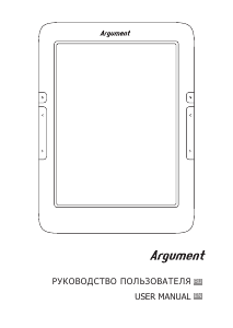 Handleiding Evromedia Argument E-reader