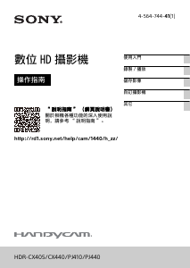 说明书 索尼HDR-CX405便携式摄像机