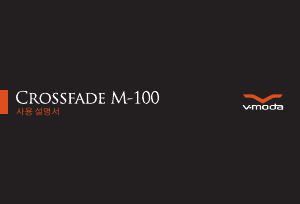 사용 설명서 V-Moda Crossfade M-100 헤드폰