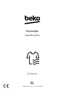 Εγχειρίδιο BEKO B3T68230 Στεγνωτήριο