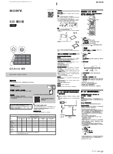 说明书 索尼 Bravia XRM-77A80K OLED电视