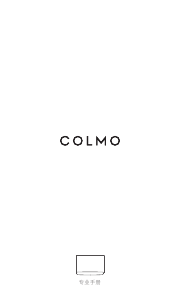 说明书 COLMO CFGQ8032 热水器