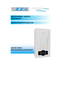 Εγχειρίδιο ECA Proteus Premix PPR 24 HM Λέβητας κεντρικής θέρμανσης