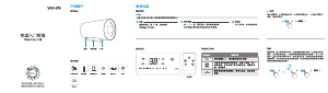 说明书 华凌 F5021-YJ2(HY) 热水器