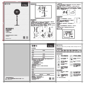 说明书 美的 FS40-15QW 风扇