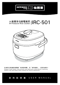 说明书 德國寶IRC-501电饭锅