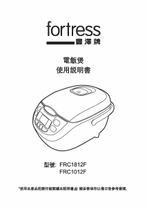 说明书 丰泽FRC1012F电饭锅