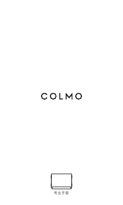 说明书 COLMO CFBV6032 热水器