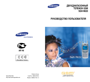 Hướng dẫn sử dụng Samsung SGH-N620 Điện thoại di động