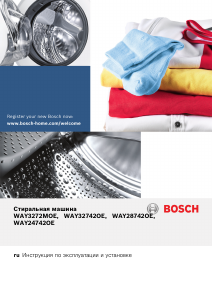 Руководство Bosch WAY24742OE Стиральная машина