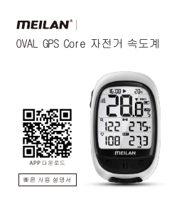 사용 설명서 Meilan Oval GPS Core 사이클링 컴퓨터