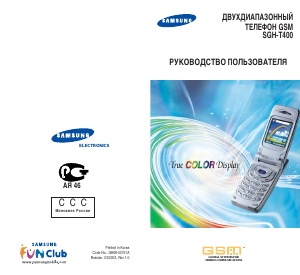 Hướng dẫn sử dụng Samsung SGH-T400 Điện thoại di động