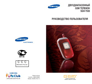 Hướng dẫn sử dụng Samsung SGH-T500 Điện thoại di động