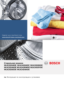 Руководство Bosch WLK2426YOE Стиральная машина