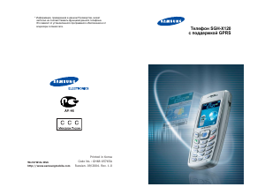 Руководство Samsung SGH-X120 Мобильный телефон