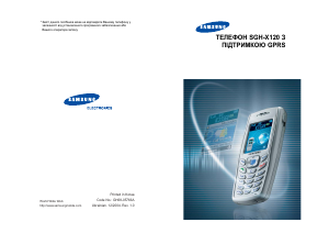 Посібник Samsung SGH-X120 Мобільний телефон