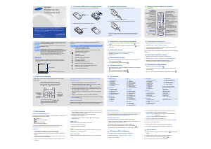 Руководство Samsung SGH-X540 Мобильный телефон