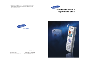 Посібник Samsung SGH-X610 Мобільний телефон