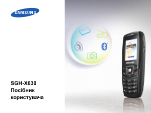 Посібник Samsung SGH-X630 Мобільний телефон