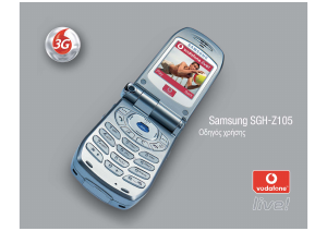 Εγχειρίδιο Samsung SGH-Z105 Κινητό τηλέφωνο