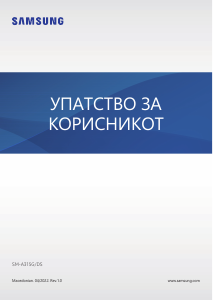 Прирачник Samsung SM-A315G/DS Galaxy A31 Мобилен телефон