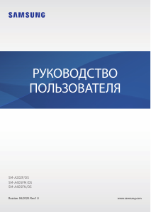 Руководство Samsung SM-A405FN/DS Galaxy A40 Мобильный телефон