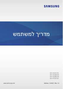 מדריך Samsung SM-A525F/DS Galaxy A52 טלפון נייד