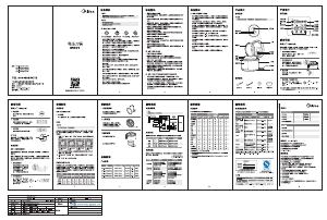 说明书 美的 MB-FB30Simple101 电饭锅