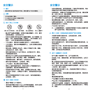 说明书 美的 MB-FB30Simple102 电饭锅