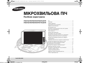 Посібник Samsung FW77KSTR Мікрохвильова піч