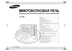 Hướng dẫn sử dụng Samsung G2712N Lò vi sóng