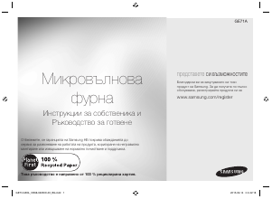 Manual Samsung GE71A Cuptor cu microunde
