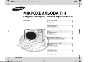 Посібник Samsung GE83GR Мікрохвильова піч