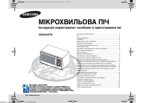 Посібник Samsung GE89ASTR Мікрохвильова піч