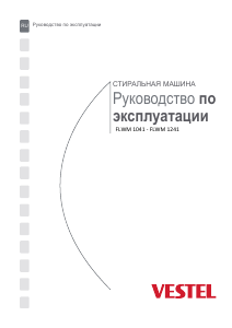 Руководство Vestel FLWM 1041 Стиральная машина