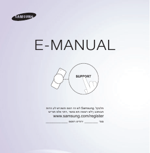 מדריך Samsung PS51E8000GS טלוויזיית פלזמה