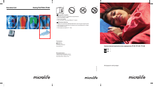 Руководство Microlife FH 200 Электроодеяло