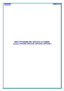 Руководство Orion SPP2134F Телевизор