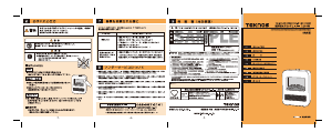 説明書 テクノス TD-S1201(BK) 暖炉電気ヒーター