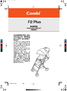 사용 설명서 Combi F2 Plus 유모차