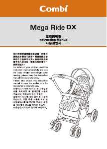 사용 설명서 Combi Mega Ride DeLuxe 유모차