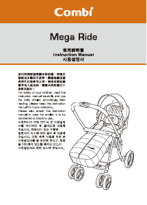 사용 설명서 Combi Mega Ride 유모차