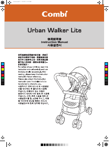 说明书 康贝Urban Walker Lite婴儿车